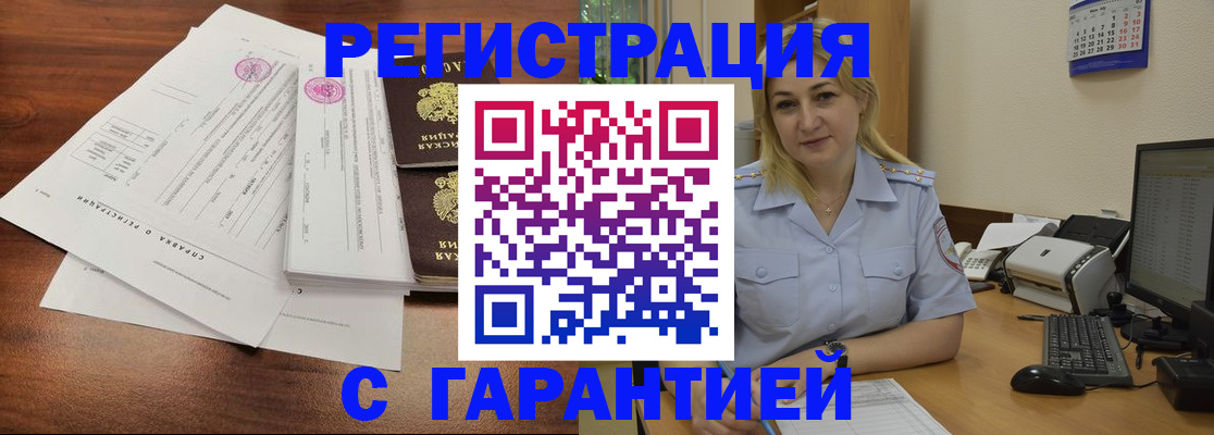 регистрация в Колпашево
