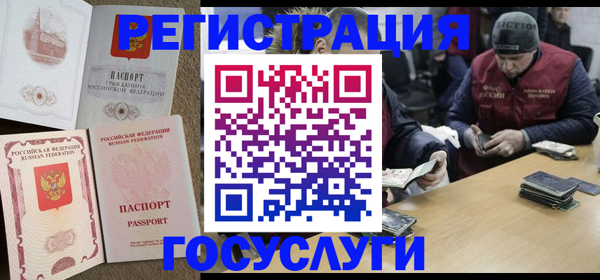 прописка иностранных граждан в Колпашево