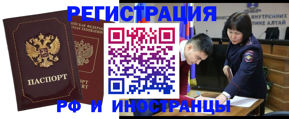 прописка для военкомата в Колпашево