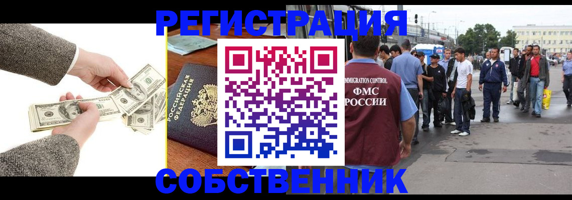 прописка ребенка в Колпашево